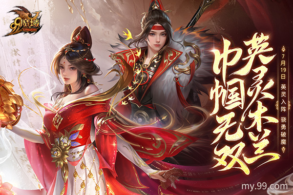 太酷了！《魔域》 英雄花木兰全新原画曝光 7月19日续签监护协议