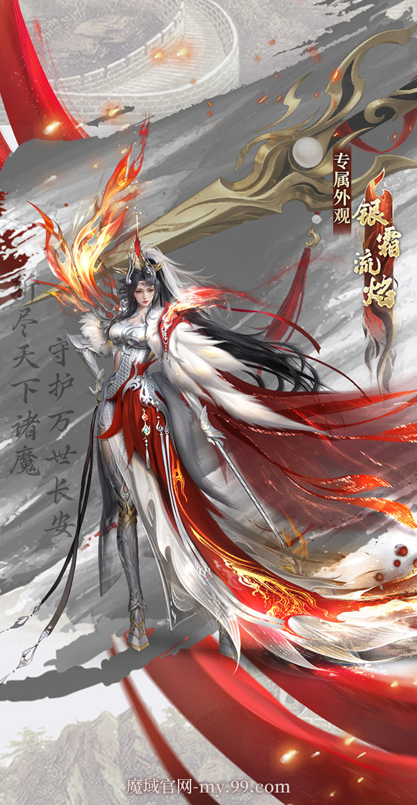 太酷了！《魔域》 英雄花木兰全新原画曝光 7月19日续签监护协议