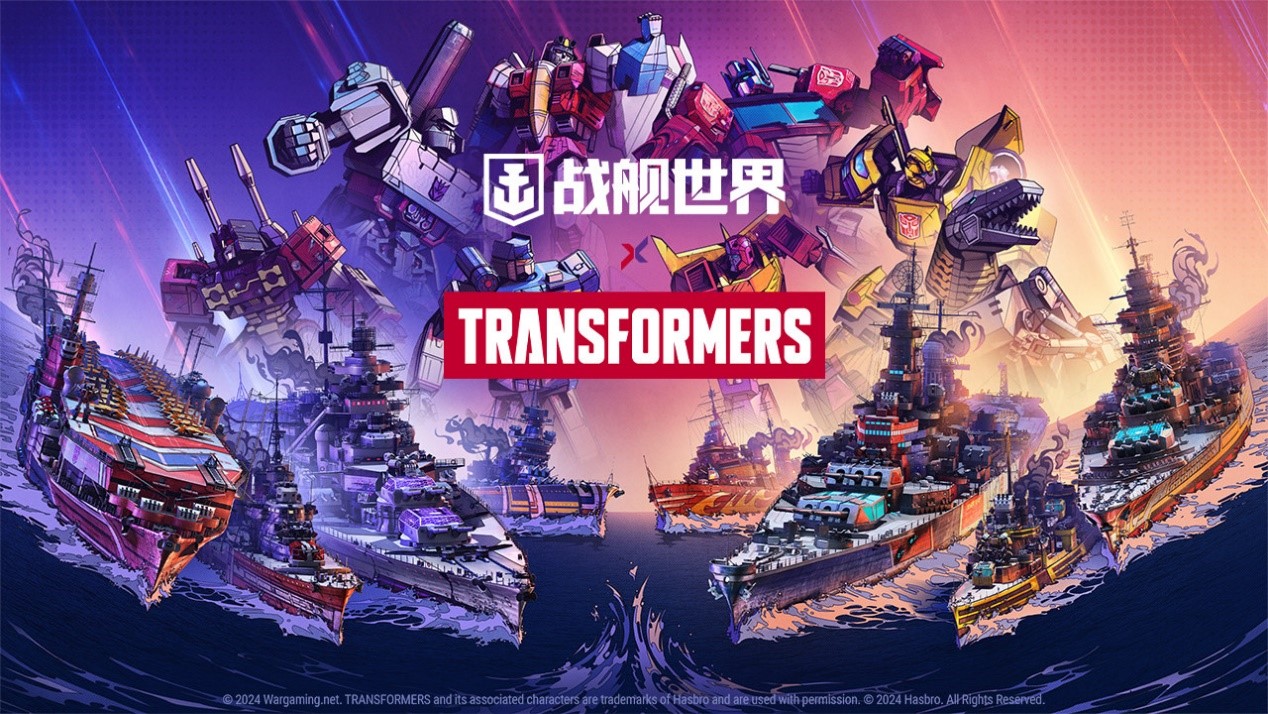 书名：变身 发动强力一拳《战舰世界》 新版本今日开启