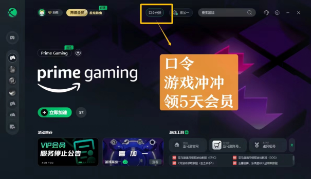 亚马逊赠送《自杀小队》等大作游戏 15:00即时兑换！阅读这篇文章 了解获取亚马逊游戏的教程！