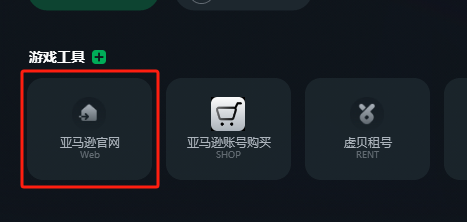 亚马逊赠送《自杀小队》等大作游戏 15:00即时兑换！阅读这篇文章 了解获取亚马逊游戏的教程！