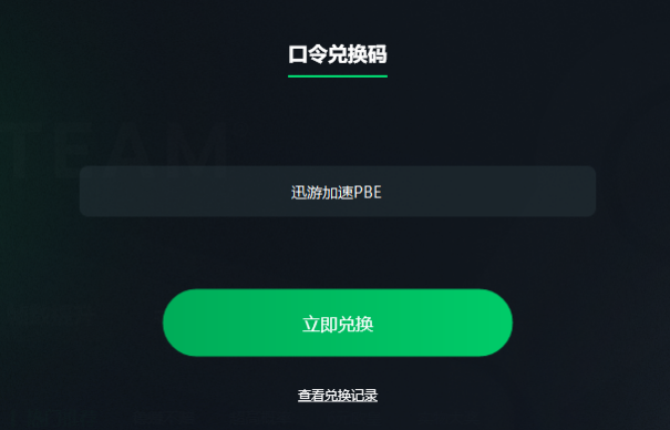 免费PBE 帐户！云顶S12将于17日上线 美国测试服务器PBE下载+中文教程速递