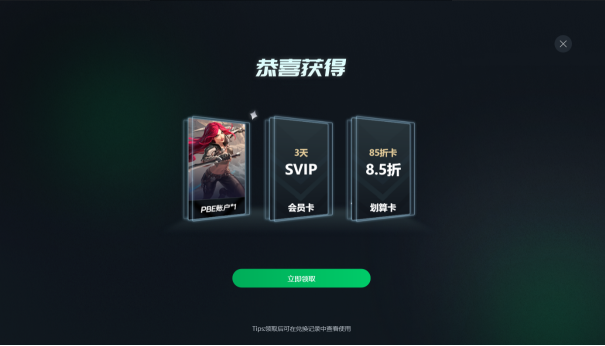 免费PBE 帐户！云顶S12将于17日上线 美国测试服务器PBE下载+中文教程速递