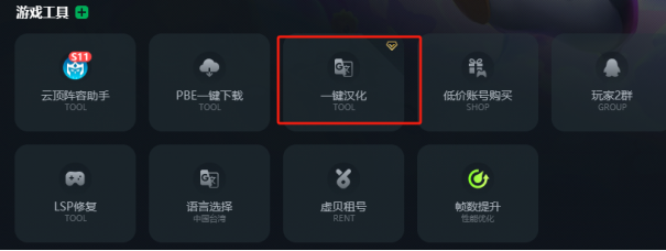 免费PBE 帐户！云顶S12将于17日上线 美国测试服务器PBE下载+中文教程速递