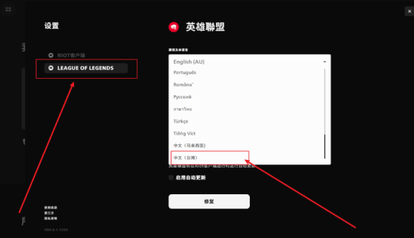 免费PBE 帐户！云顶S12将于17日上线 美国测试服务器PBE下载+中文教程速递