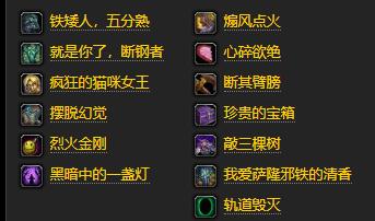 奥杜尔团队在魔兽世界中取得的辉煌战绩有什么用？