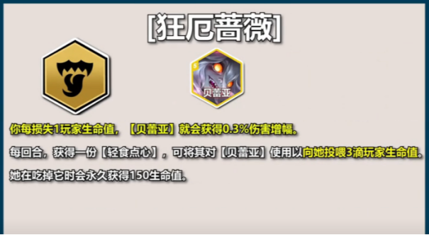 云顶之弈S12 PBE 测试所有英雄+所有羁绊揭晓 助你快速上手云顶之弈S12 赛季