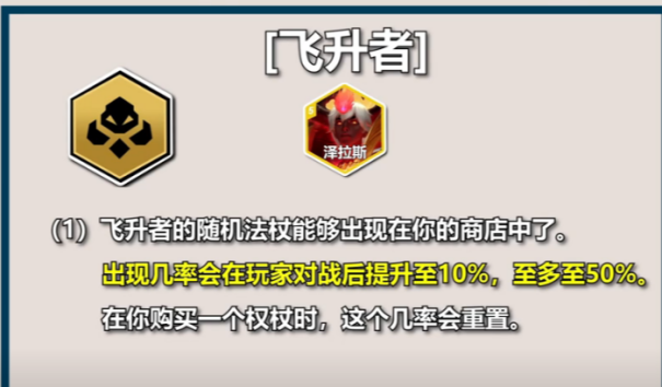 云顶之弈S12 PBE 测试所有英雄+所有羁绊揭晓 助你快速上手云顶之弈S12 赛季