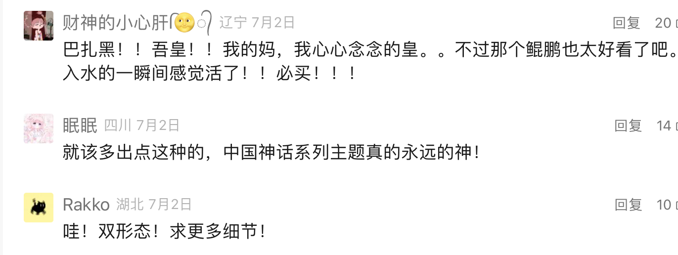 全网都在恶搞“鲲鹏” 游戏圈里天生的中国式圣体 根本受不了 一旦发布 那就对了！
