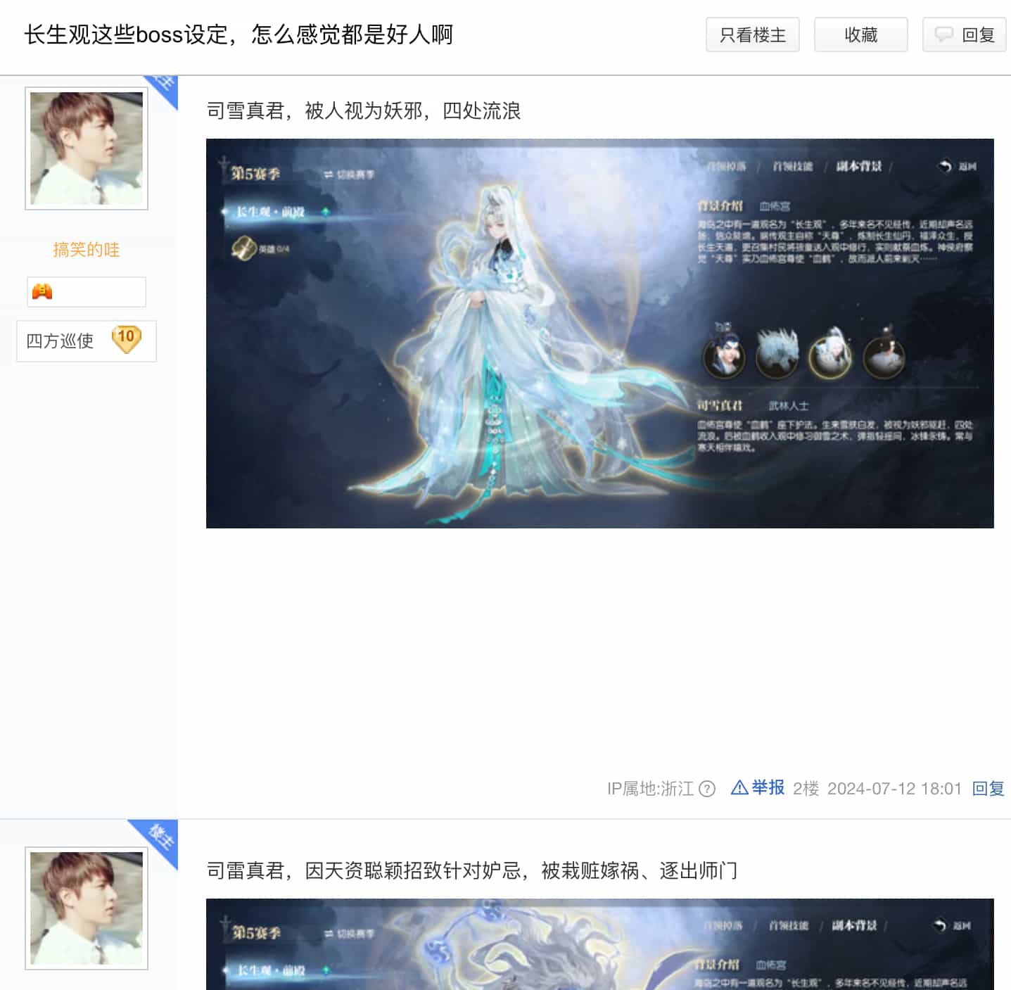 夏天要降温吗？一款中国式恐怖地牢发布 为寒冷的天气带来一丝凉意 百万人聚集纳凉 无法离开！