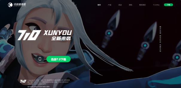 Steam免费加速！ EA免费加速！史诗般的免费加速！育碧免费加速！什么加速器可以免费加速这么多平台？
