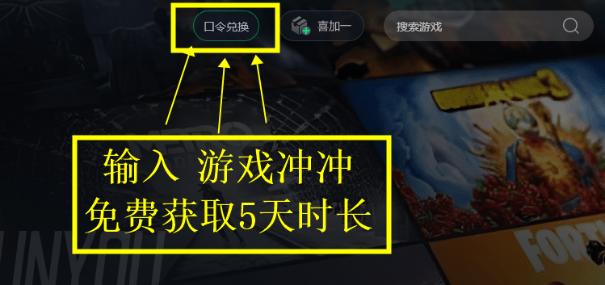 Steam免费加速！ EA免费加速！史诗般的免费加速！育碧免费加速！什么加速器可以免费加速这么多平台？