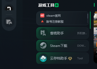 Steam免费加速！ EA免费加速！史诗般的免费加速！育碧免费加速！什么加速器可以免费加速这么多平台？