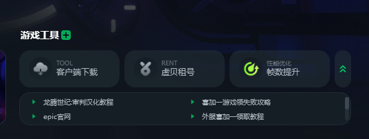 Steam免费加速！ EA免费加速！史诗般的免费加速！育碧免费加速！什么加速器可以免费加速这么多平台？