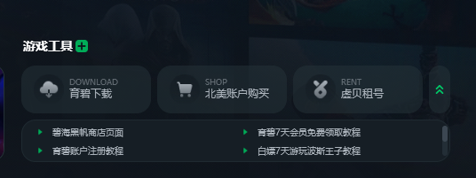 Steam免费加速！ EA免费加速！史诗般的免费加速！育碧免费加速！什么加速器可以免费加速这么多平台？