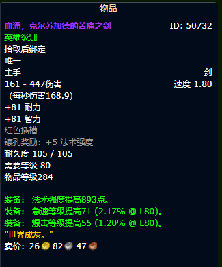 魔兽世界wlk中如何获得奥术装备