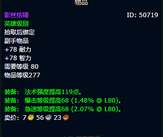 魔兽世界wlk中如何获得奥术装备