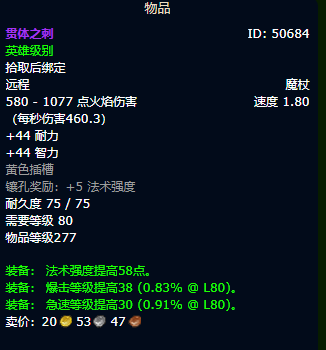 魔兽世界wlk中如何获得奥术装备