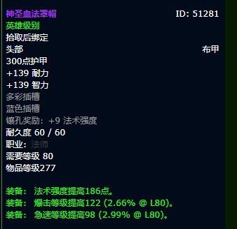 魔兽世界wlk中如何获得奥术装备