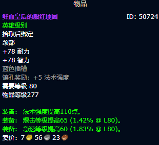 魔兽世界wlk中如何获得奥术装备