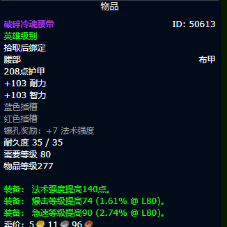 魔兽世界wlk中如何获得奥术装备