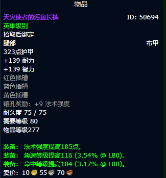 魔兽世界wlk中如何获得奥术装备