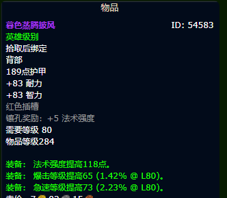 魔兽世界wlk中如何获得奥术装备