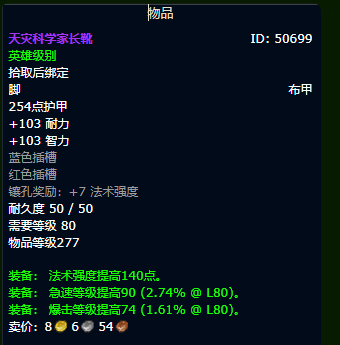 魔兽世界wlk中如何获得奥术装备