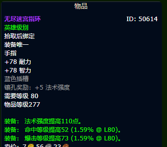 魔兽世界wlk中如何获得奥术装备