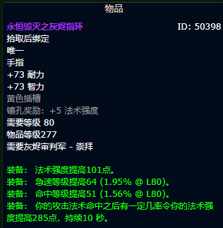 魔兽世界wlk中如何获得奥术装备
