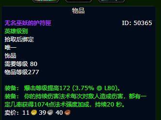 魔兽世界wlk中如何获得奥术装备