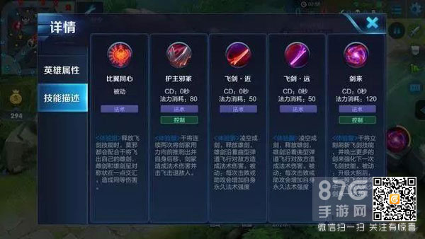 王者荣耀莫邪将军技能重制介绍 新将军莫邪改造好不好？