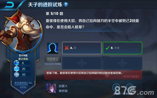 王者荣耀中夏侯惇在空中使用大招会不会头晕？