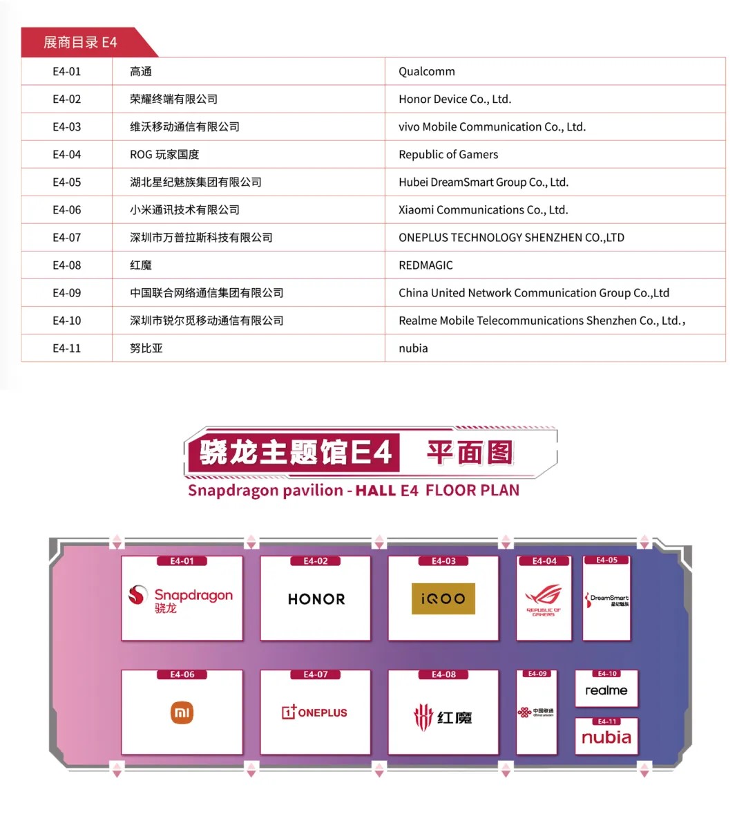 初衷是“游泳” 刺激无穷！ 2024 ChinaJoy完整参展商名单正式公布！