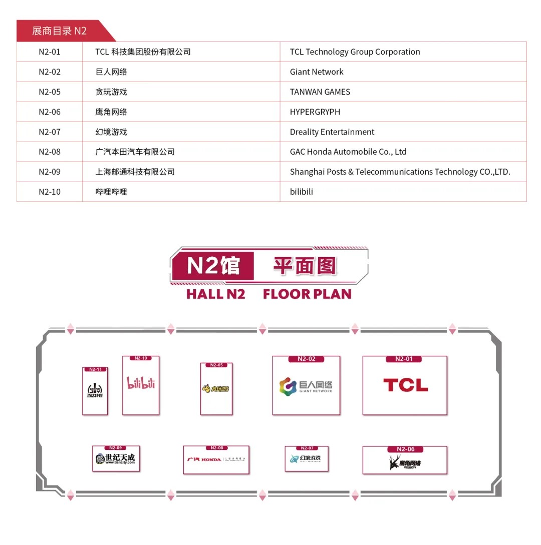初衷是“游泳” 刺激无穷！ 2024 ChinaJoy完整参展商名单正式公布！
