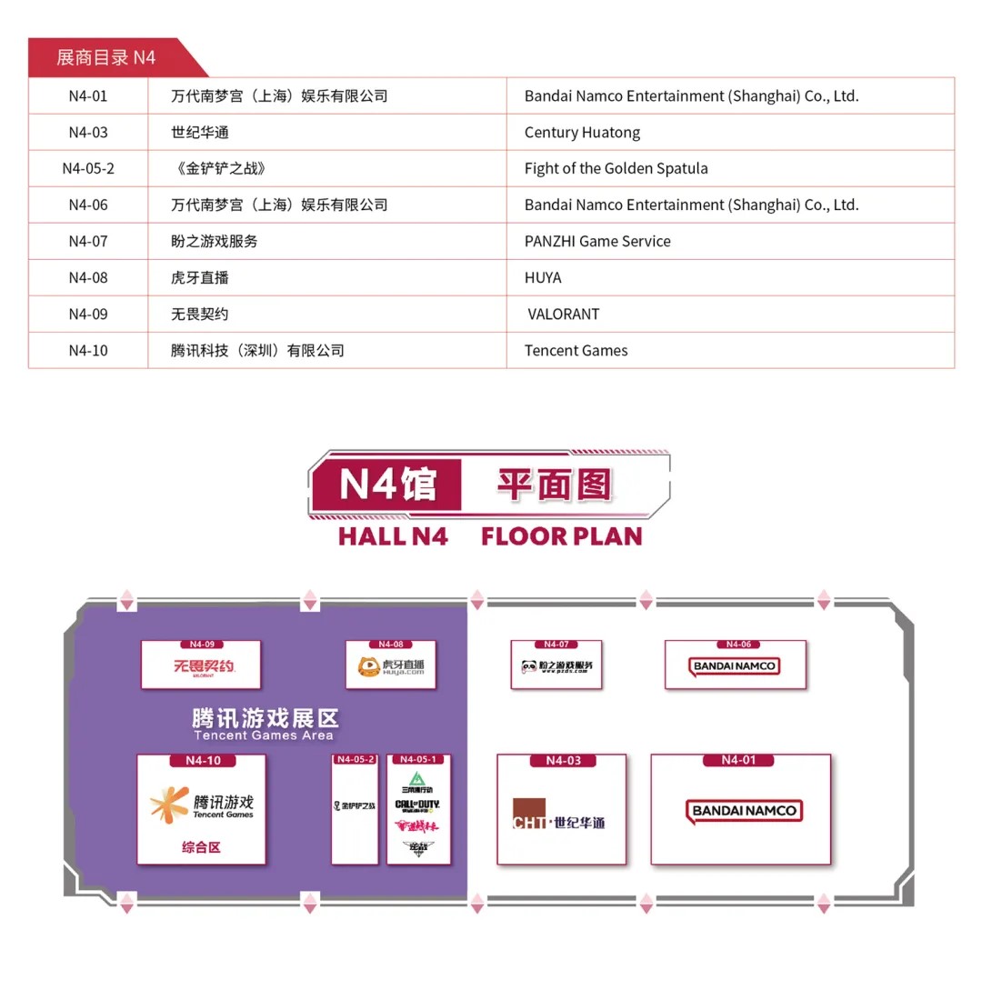初衷是“游泳” 刺激无穷！ 2024 ChinaJoy完整参展商名单正式公布！