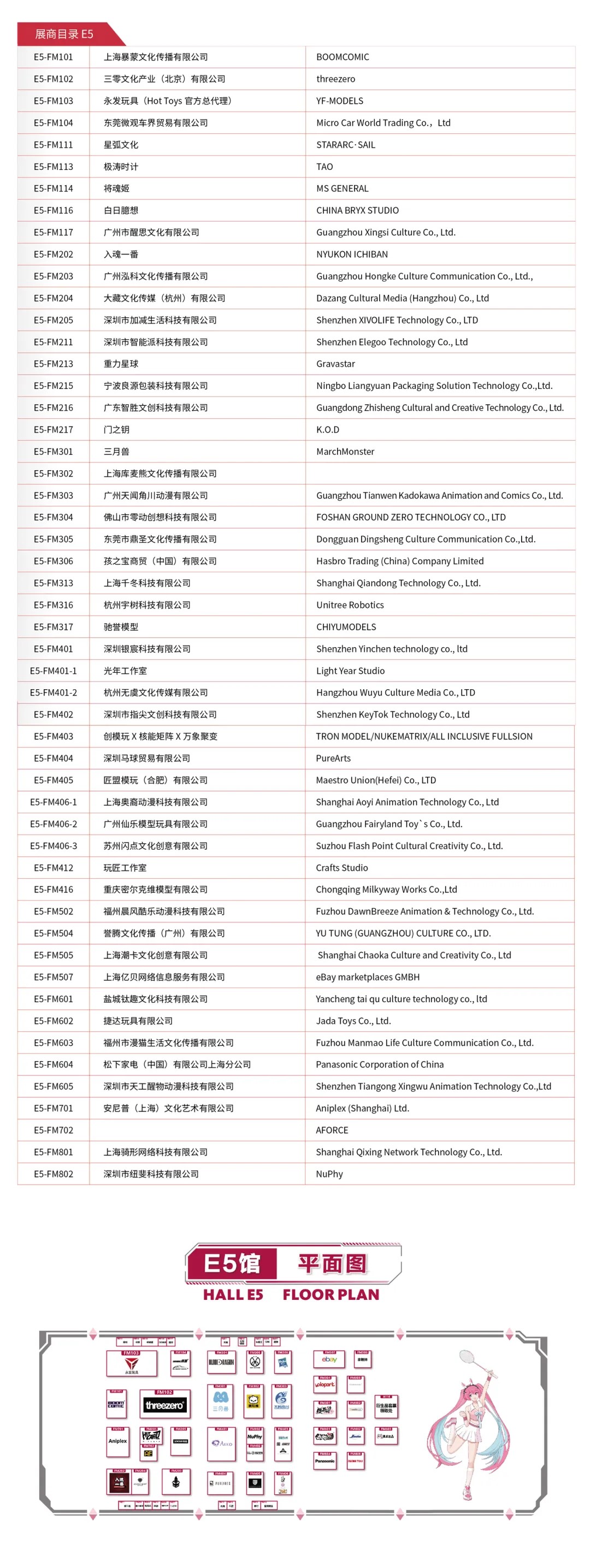 初衷是“游泳” 刺激无穷！ 2024 ChinaJoy完整参展商名单正式公布！