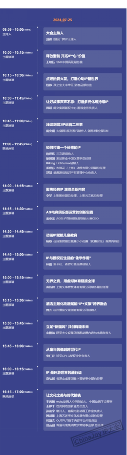 【会议】2024 CDEC四场同期会议日程正式公布！