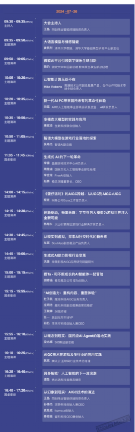 【会议】2024 CDEC四场同期会议日程正式公布！