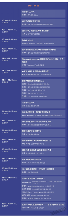 【会议】2024 CDEC四场同期会议日程正式公布！