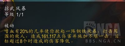 魔兽世界11.0狂战士英雄天赋如何选择