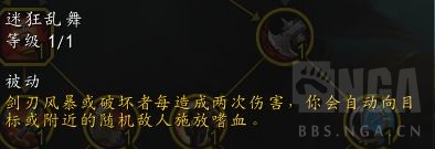 魔兽世界11.0狂战士英雄天赋如何选择