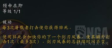 魔兽世界11.0狂战士英雄天赋如何选择