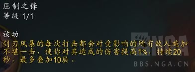 魔兽世界11.0狂战士英雄天赋如何选择