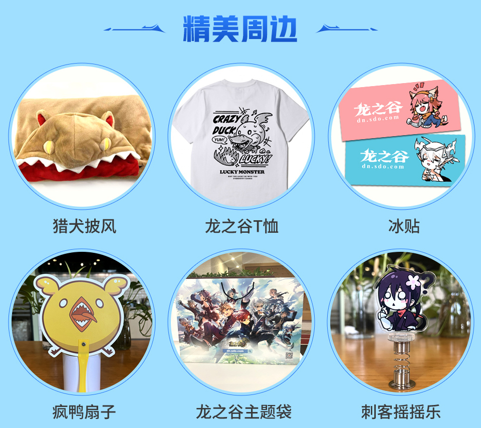 《龙之谷》 ChinaJoy现场公布怀旧服发布日期