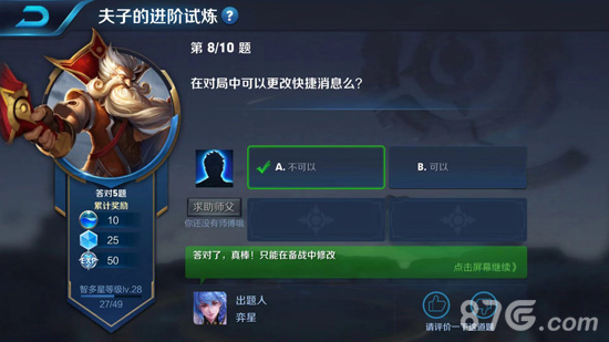 王者荣耀可以改游戏中的快捷信息吗？