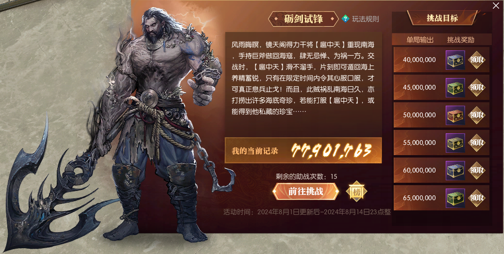 逆水寒新副本做成公开课了？榜单第一人免费为师 全服膜拜师父教诲
