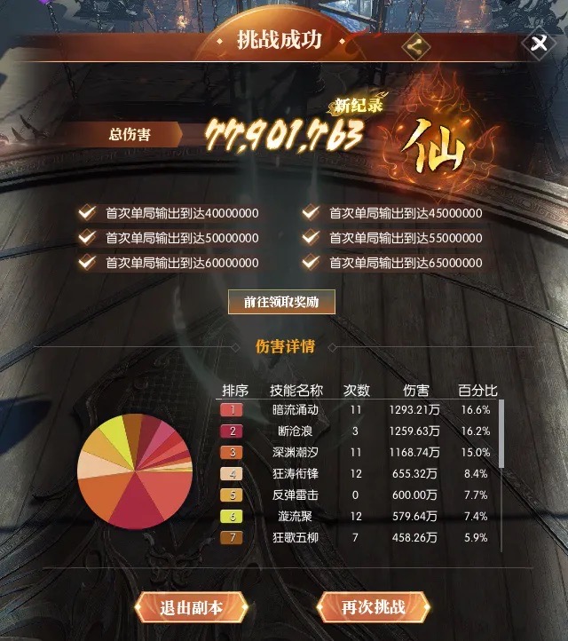 逆水寒新副本做成公开课了？榜单第一人免费为师 全服膜拜师父教诲