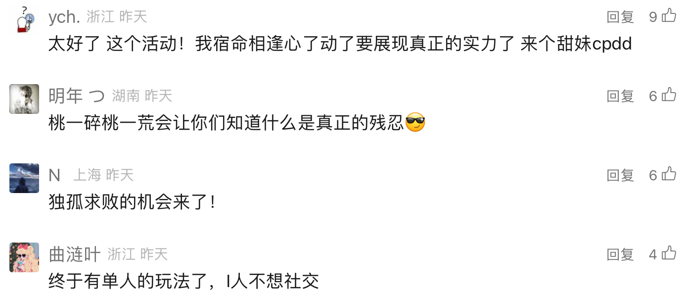 逆水寒新副本做成公开课了？榜单第一人免费为师 全服膜拜师父教诲