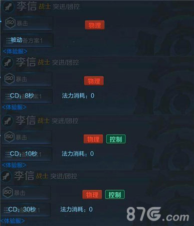王者荣耀李信什么时候出？新英雄李信什么时候上线？